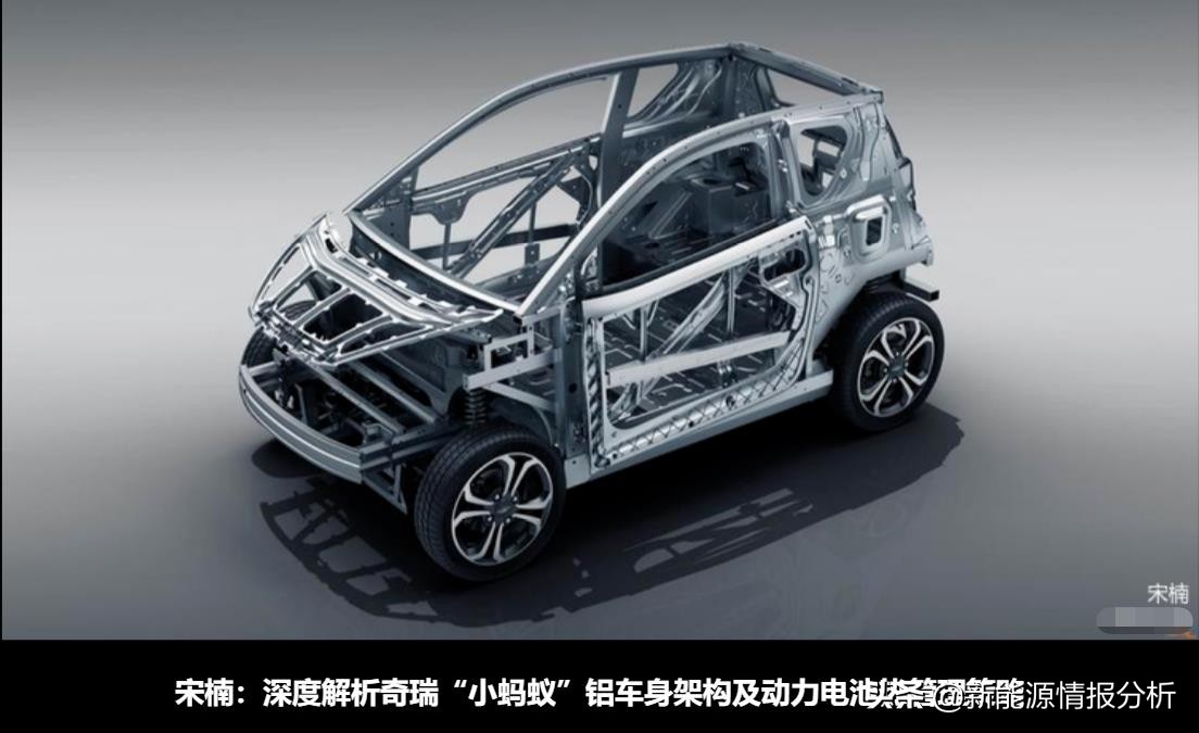 电池热管理系统奇瑞蚂蚁,奇瑞蚂蚁全铝车身结构设计