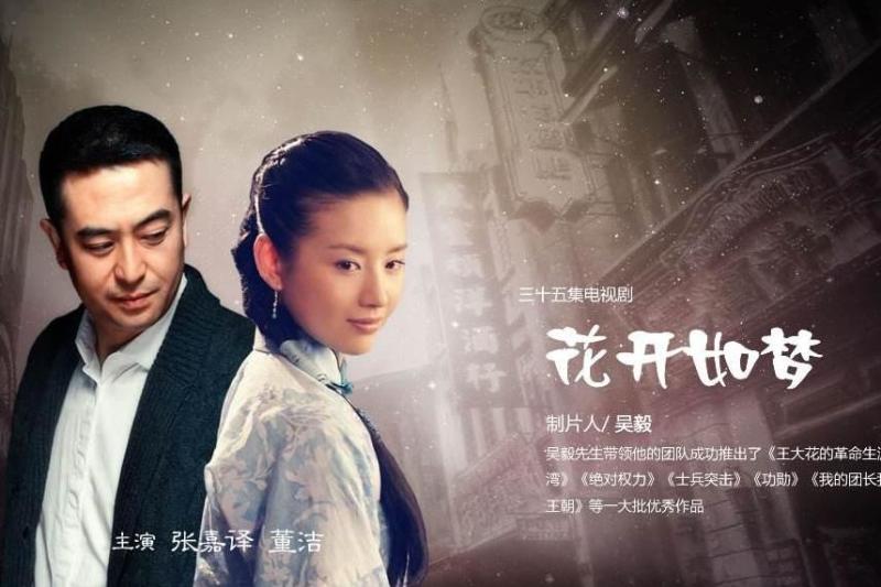 李易峰和张嘉译主演的电视剧,张嘉译李易峰谁演的