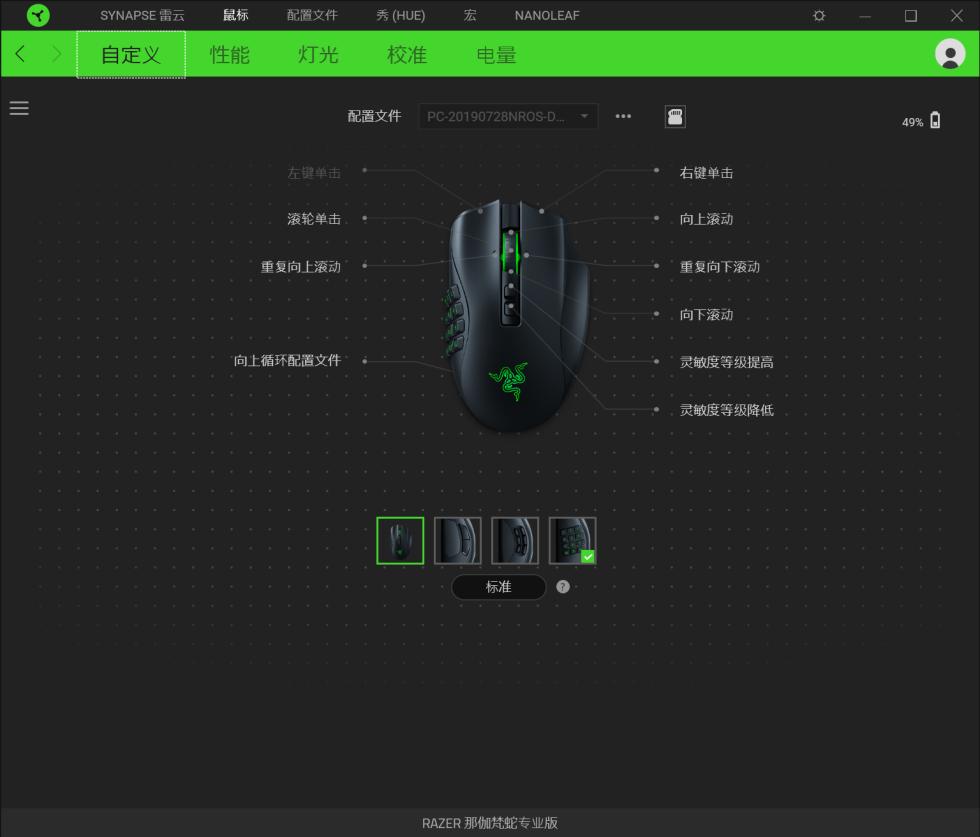 类似那伽梵蛇六芒星的鼠标,雷蛇巴塞利斯蛇鼠标评测