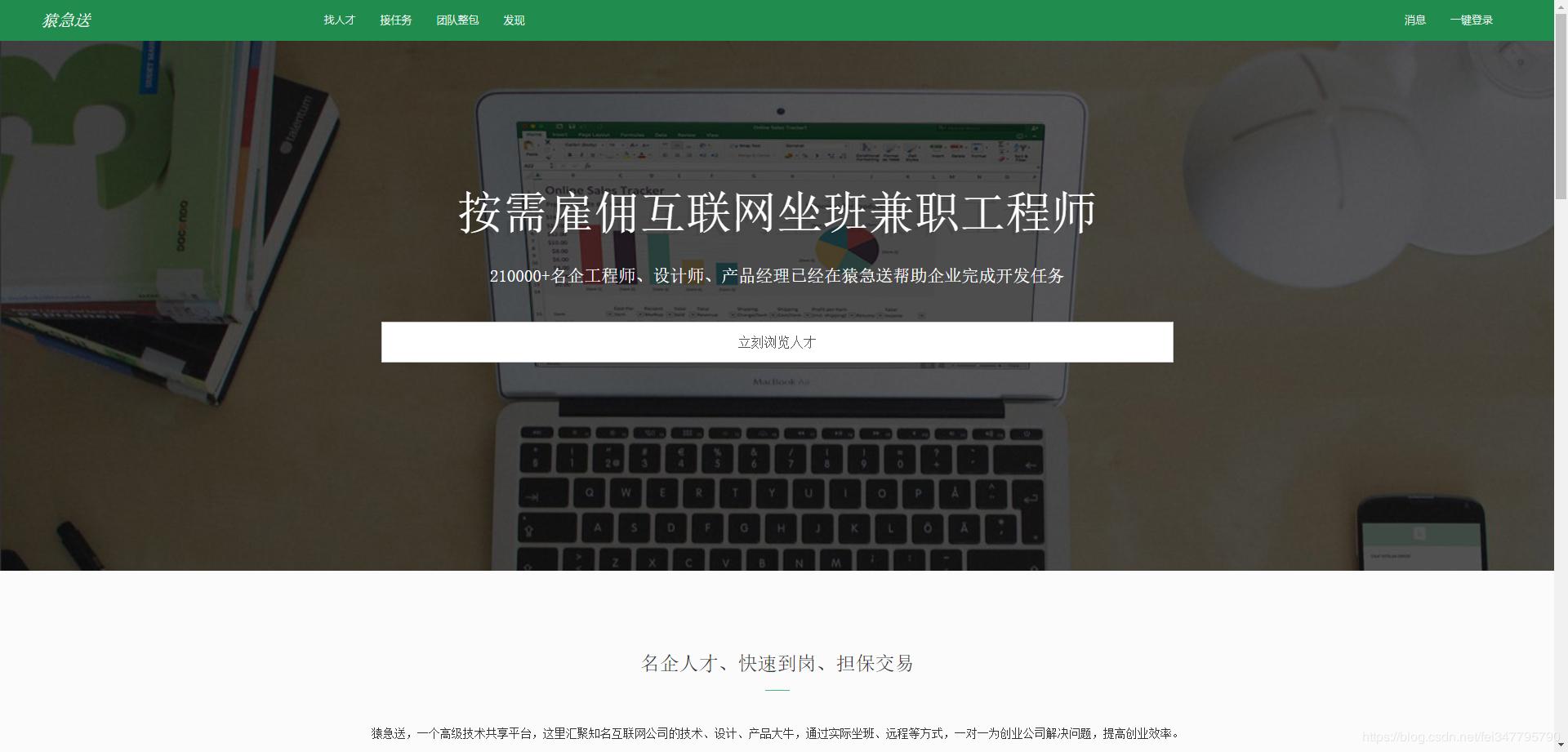 程序员兼职接私活最高多少钱,程序员兼职接私活平台大全