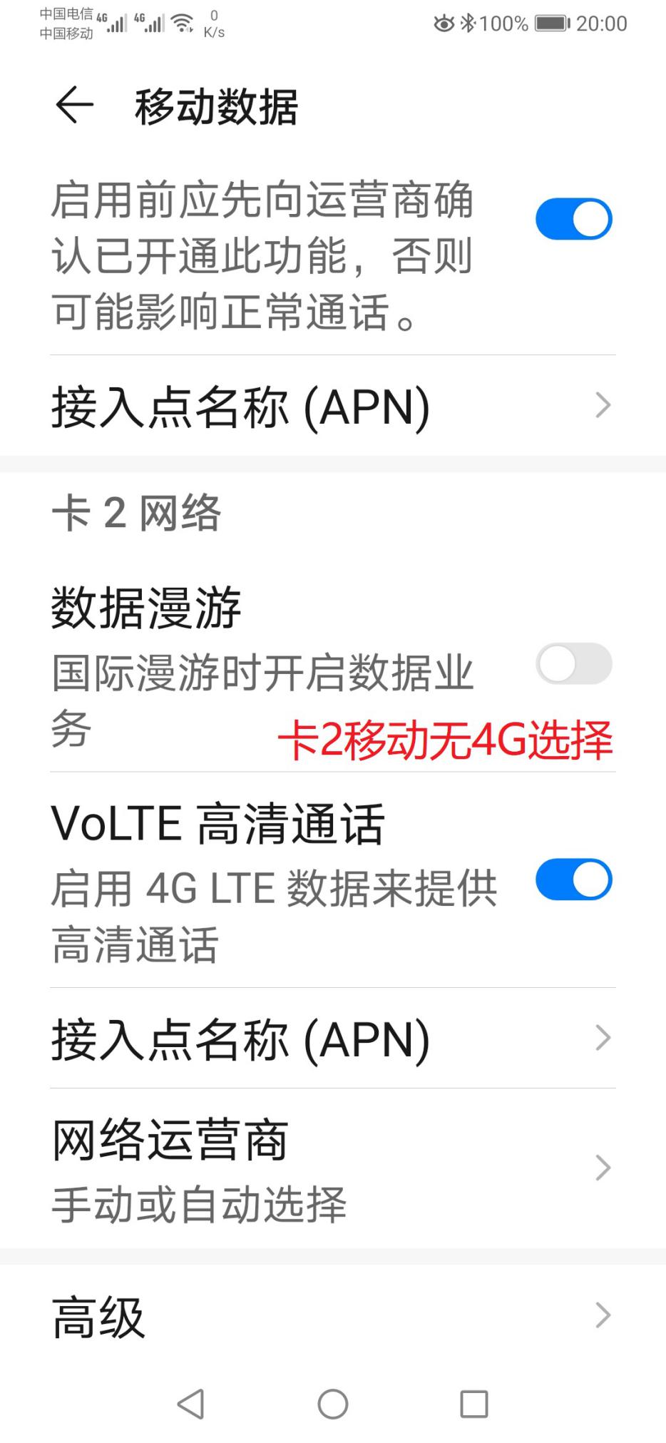 小心一点,什么叫双卡用户