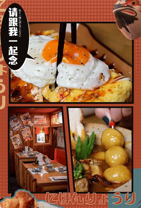 超萌“太阳蛋”来袭！温州元气日料春季新品季，买三免一