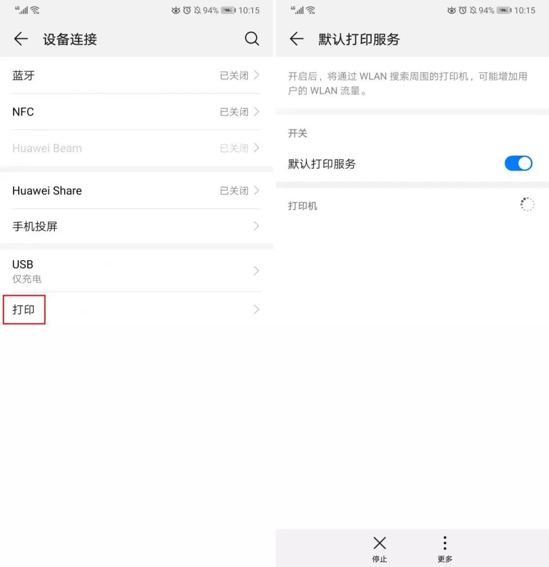 打印机怎么开启emui12.0,emui9无线打印