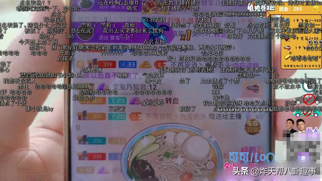 斗鱼户外一哥是谁,斗鱼一哥被带节奏