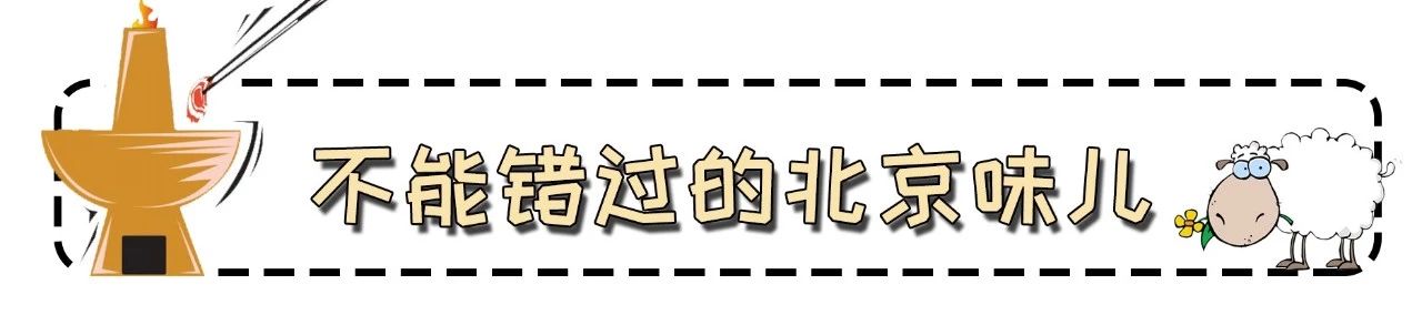 北京大悦城前后涮羊肉,大悦城老北京胡同菜馆