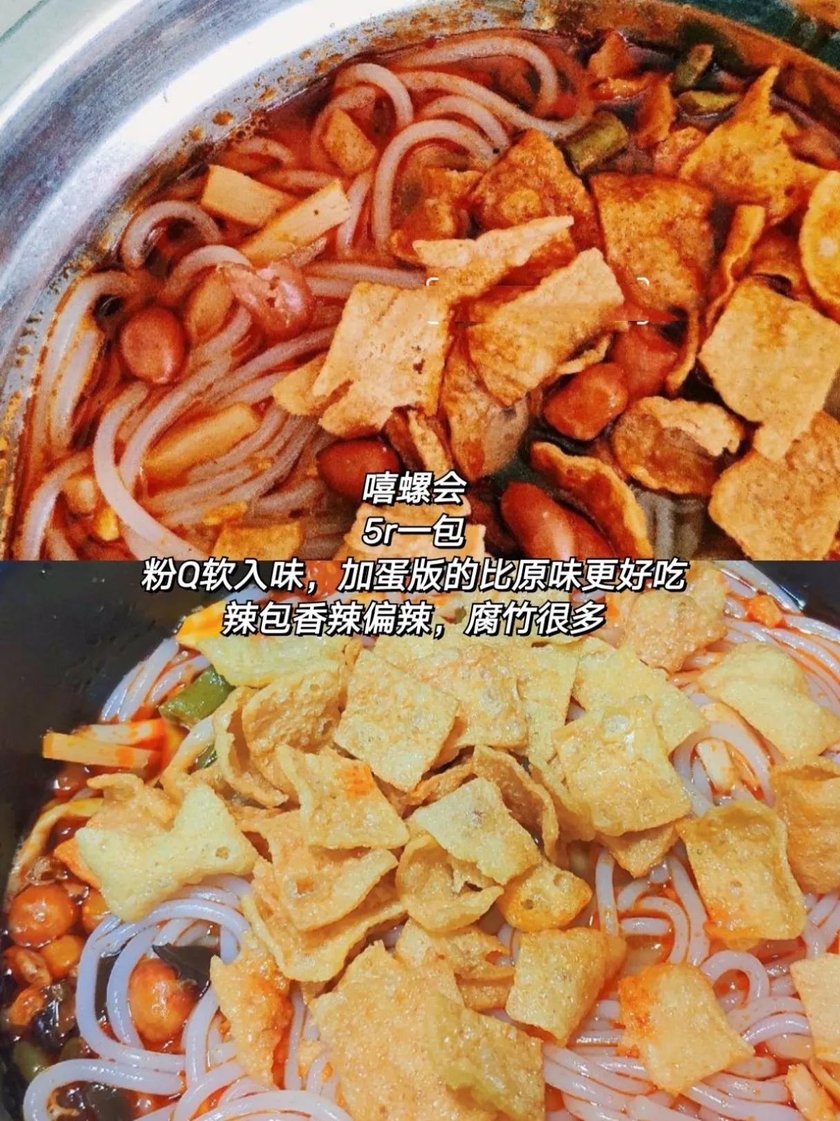 全网公认好吃的螺蛳粉网红爆款,8款网红螺蛳粉测评