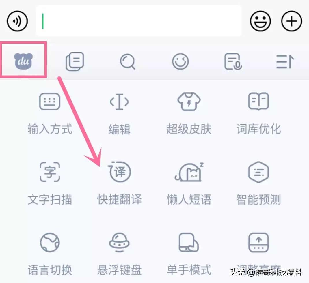 手机输入法哪款最好用?百度、搜狗、讯飞的测评对比