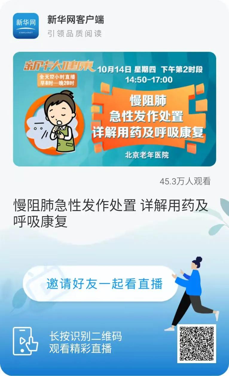 回放|老年脑卒中患者的神经血管介入诊疗老年痴呆听力下降与眩晕慢阻肺老年肺炎的治疗与预防，回看在这！