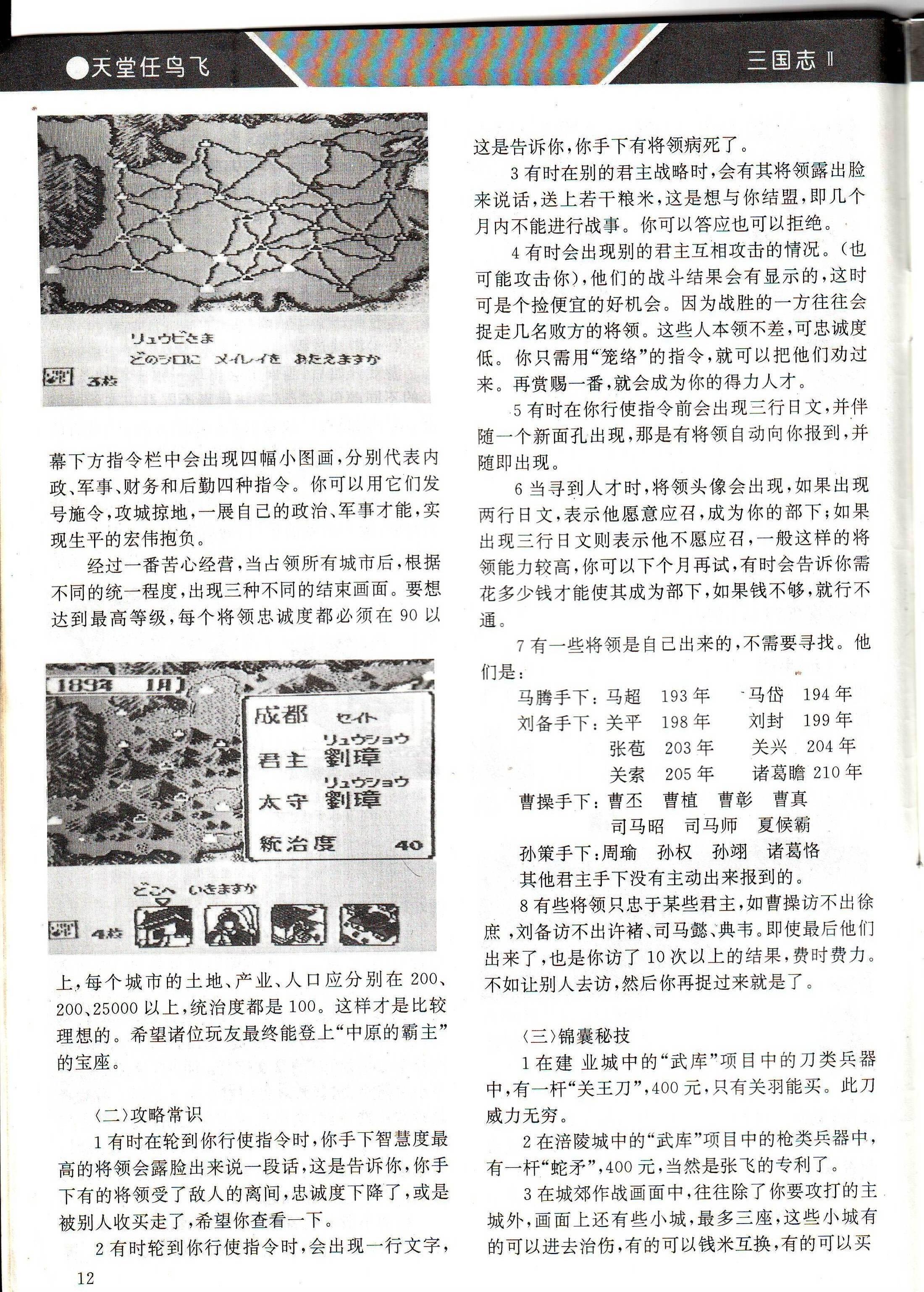 电子游戏软件杂志,电子游戏软件哪里出版