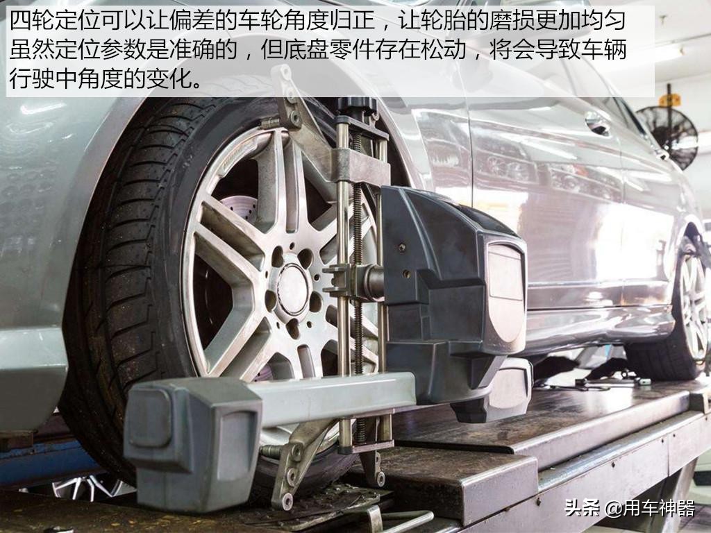 四轮定位还是有一点点跑偏要紧吗,四轮定位数据就差一个数字也跑偏