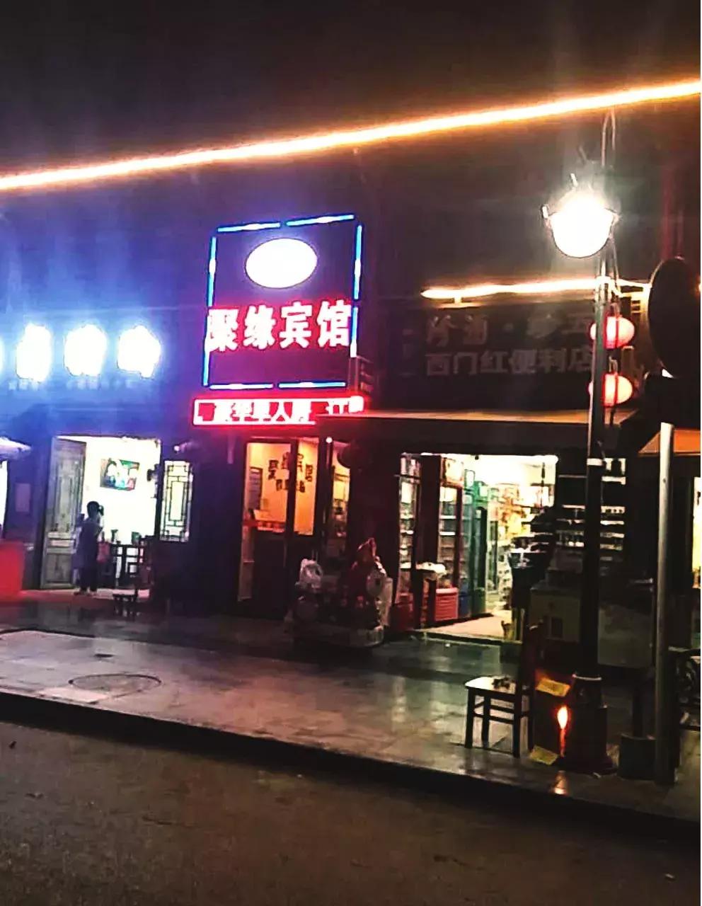 16家客栈半价睡，青岩镇住宿行业协会放大招