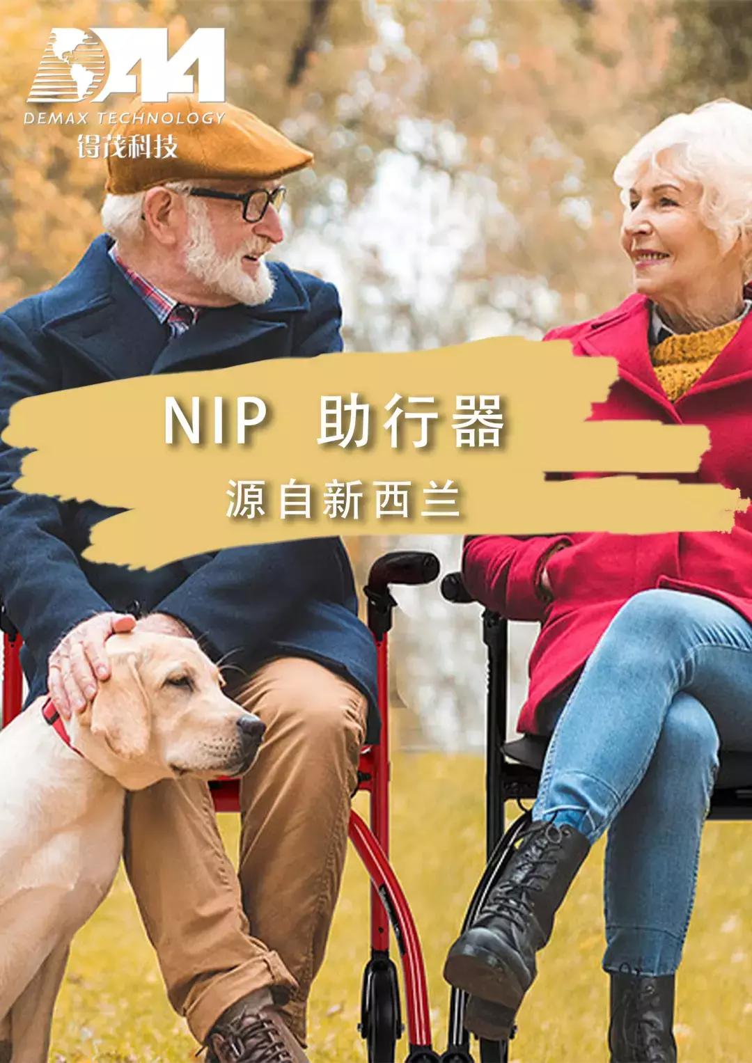 走路不便有什么辅助器,腿不好使助行器推荐