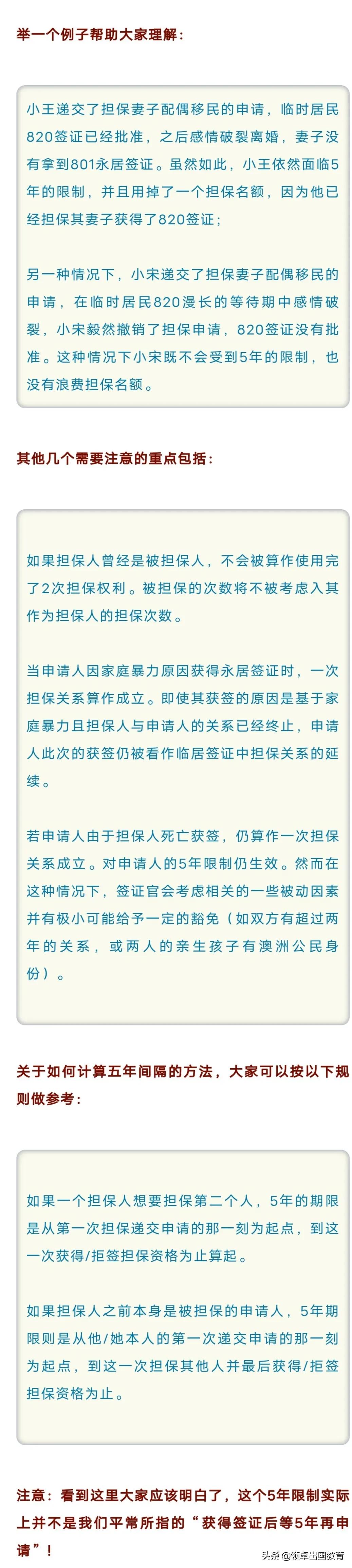 配偶担保,夫妻担保和个人担保的区别