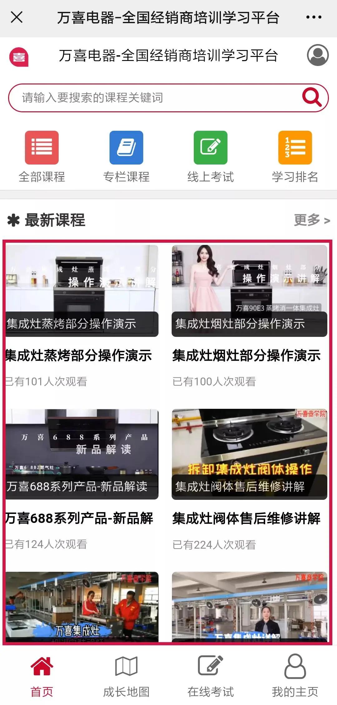 万喜电器时代家园店,万喜电器公司