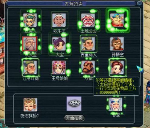 梦幻西游古董拍卖需要技术吗,梦幻西游古董拍卖技巧