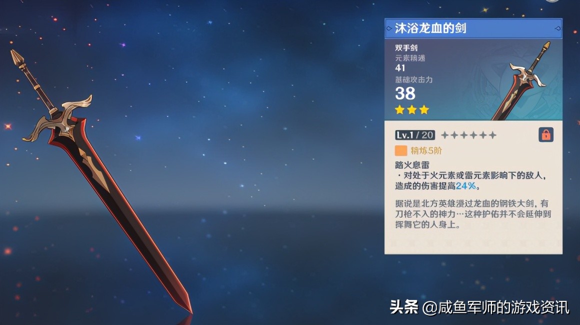 提瓦特大陆的*器武**你知道多少？