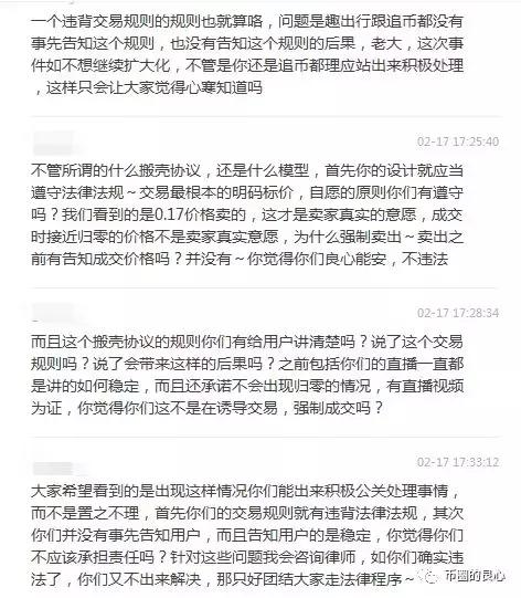 趣出行张冬冬现状,趣出行创始人张冬冬