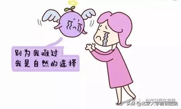生化妊娠是有怀孕还是没怀孕,怀了几天生化了会再怀吗