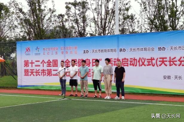 2024全民健身足球比赛赛程表,全民健身五人制足球决赛