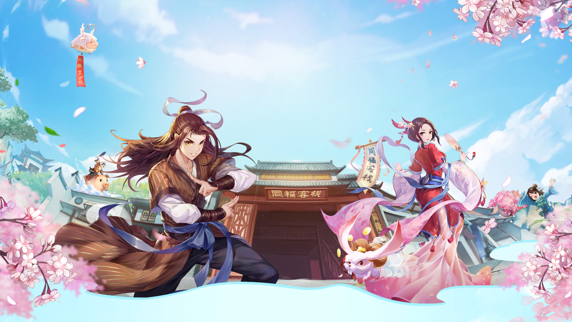 3011游戏攻略｜《武林外传》萌新进阶指南