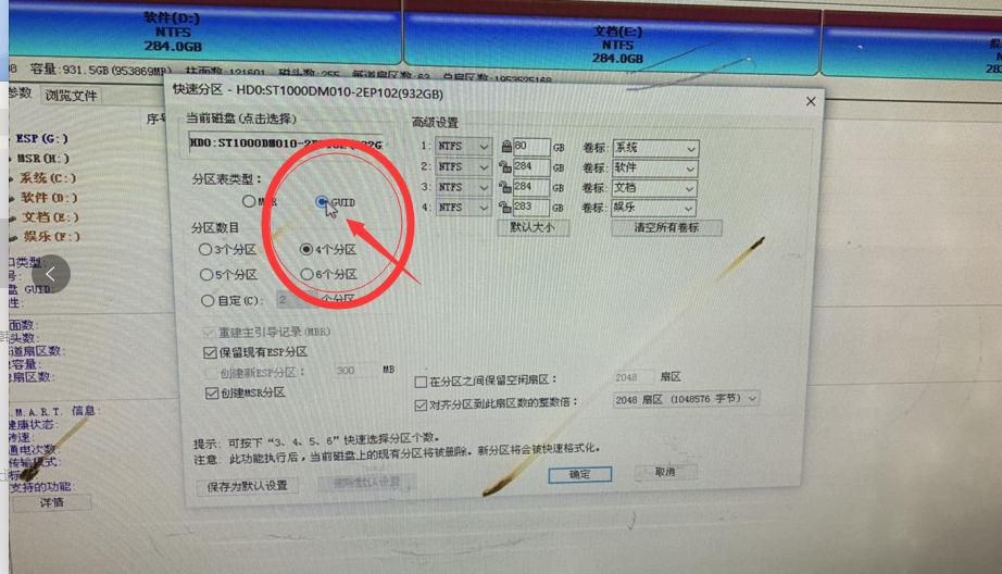 戴尔8代9代CPU更改win7系统仅限于台式CPU笔记本一体机不行