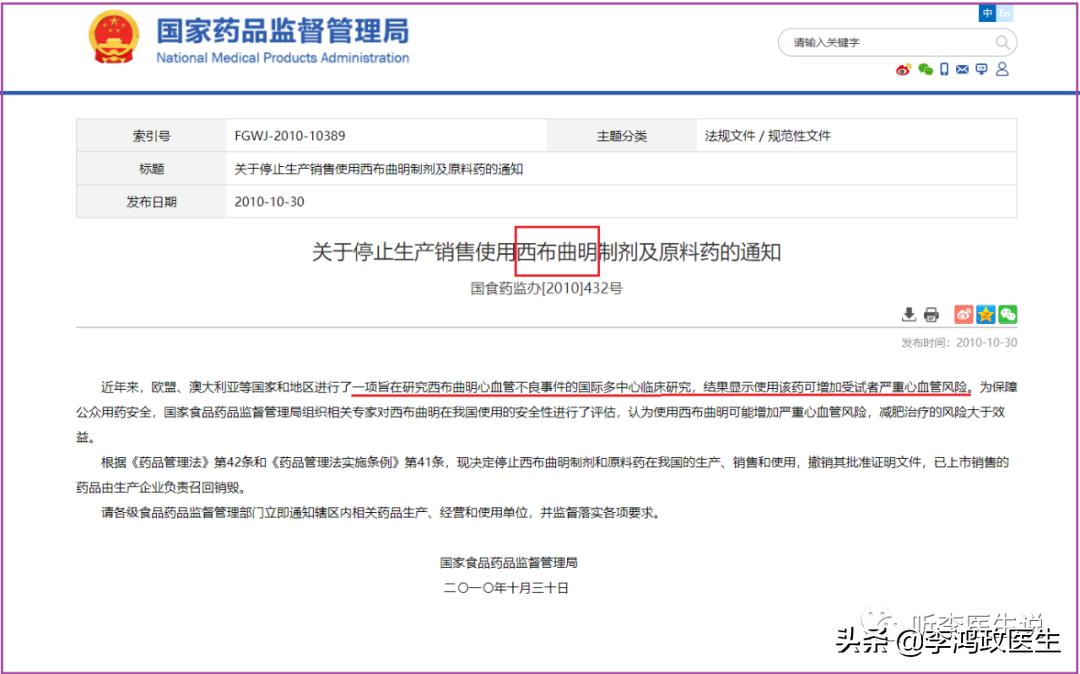 郭美美减肥药事件的最终处理结果,郭美美减肥药品