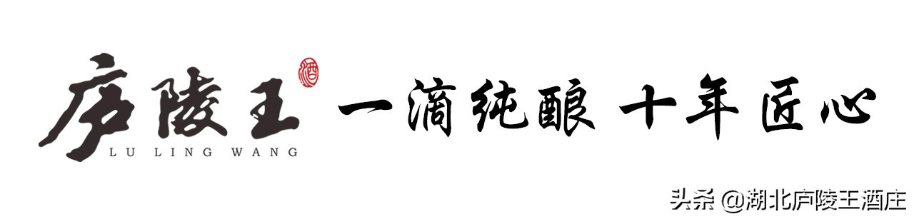 大国品质,房陵美酒丨庐陵王酒上榜2020年度“荆楚优品”目录产品