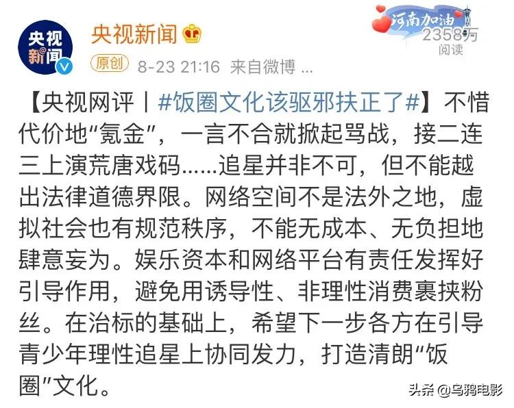 刷分打榜争C位，无下限的娱乐圈，终于要变天了？