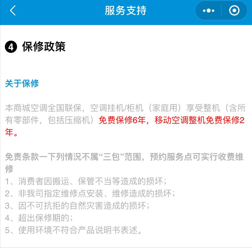 格力美的空调售后政策有哪些差异,格力空调提供十年免费包修