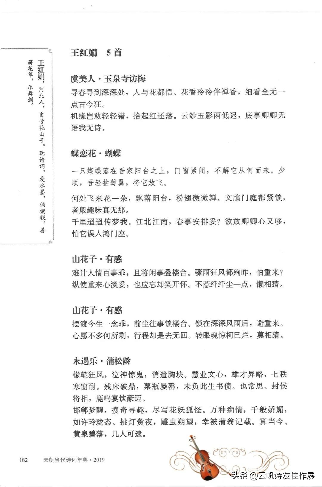 云帆诗词第八期,云帆诗词作品大全