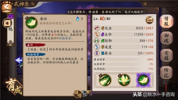 阴阳师鸩九次良哪个好,阴阳师鸩技能特效