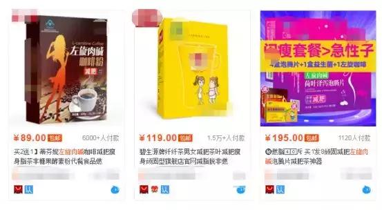 “一天一斤”、“绝不反弹”，朋友圈里那些有“毒”的网红*肥药减**