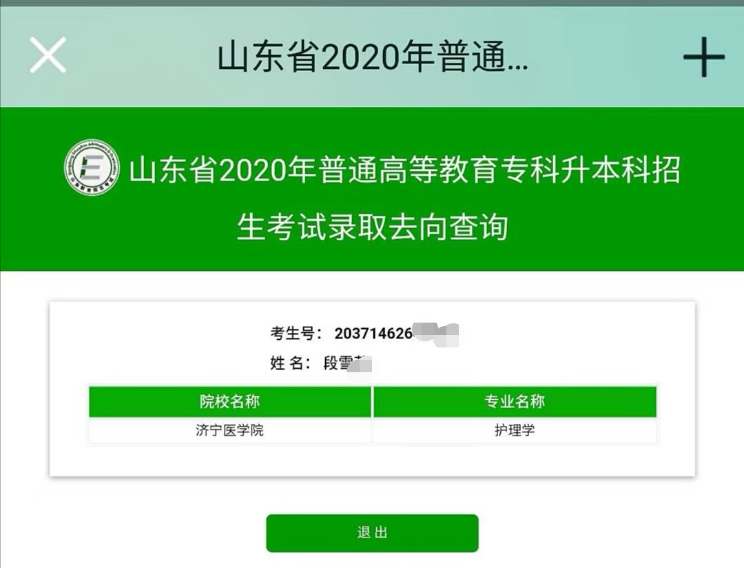 考生的希望,中联教育专升本,报班很值!