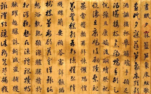 日本二玄社出版的智永真草千字文,带有田字格的智永真草千字文字帖