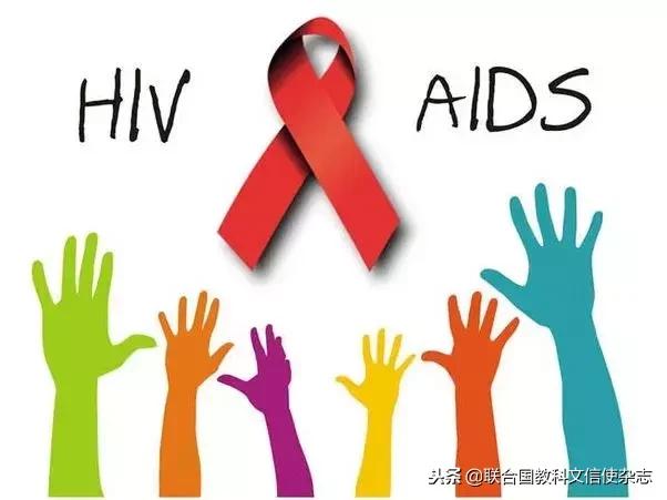 今年的世界艾滋病日的主题是什么,明日世界艾滋病日