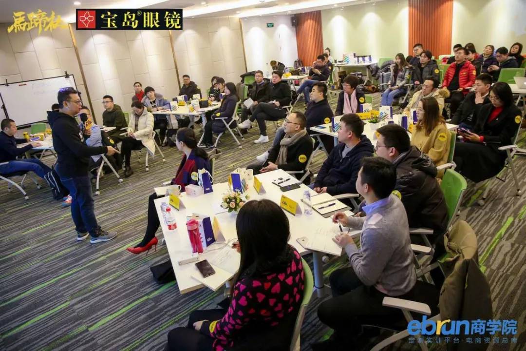 马蹄社宝岛眼镜游学实录·宝岛眼镜第二曲线揭秘时刻