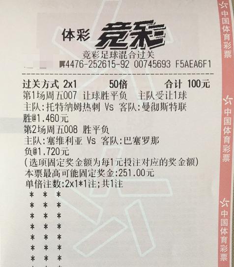 竞彩实单推荐二串一尤文图斯,竞彩足球今日实单推荐柏林赫塔