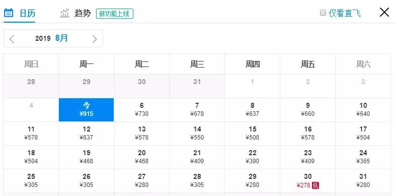 2020年八月特价机票成都,特价机票80元去成都