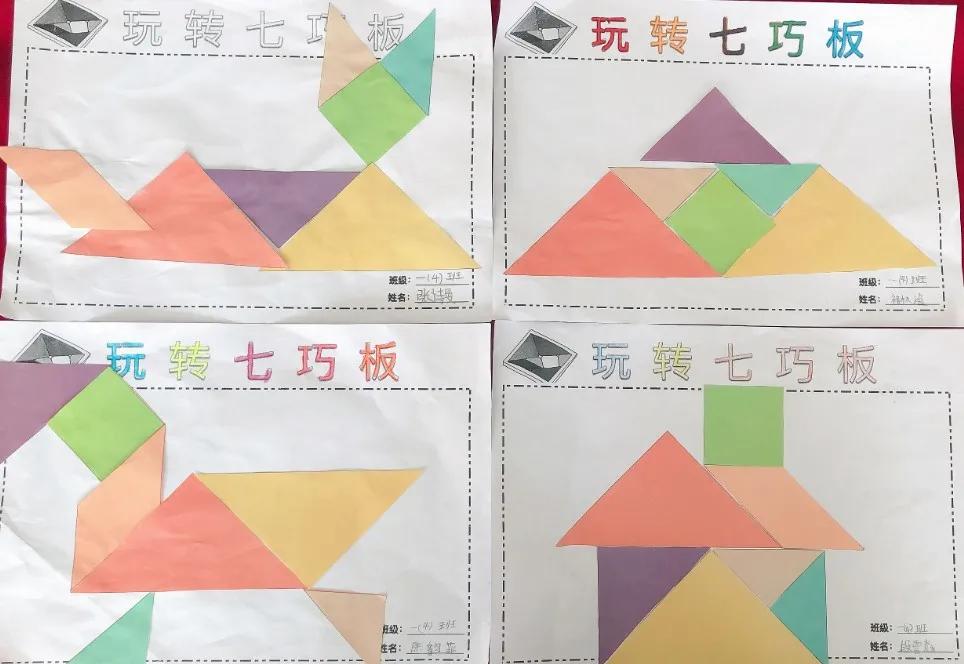 【寓教于乐】敕勒川绿地小学乌兰分校一年级开展​玩转七巧板趣味拼搭活动​