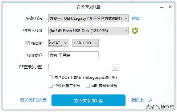 如何安装windows系统,华为安装windows系统