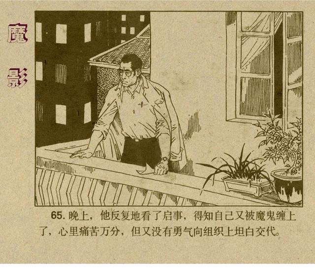 有声反特连环画,反特小说古塔魔影