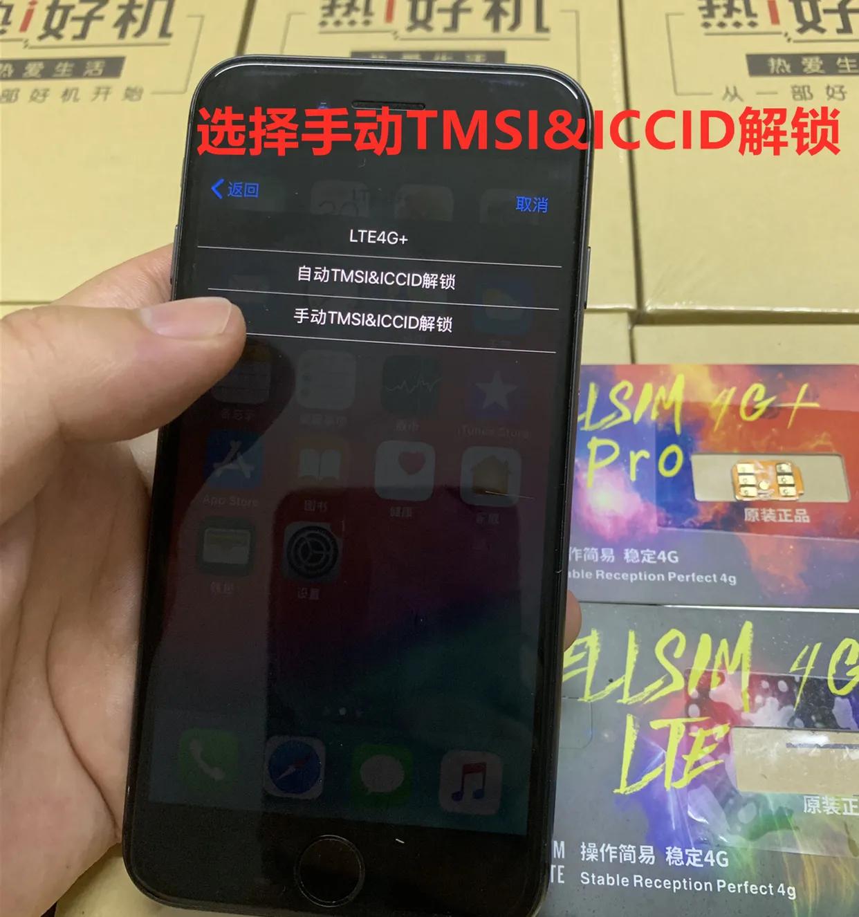 苹果x美版卡贴机激活教程,内置卡贴机还原后怎么激活