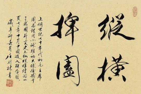 鬼谷子天下为棋盘世人为棋子,最成功的神人鬼谷子