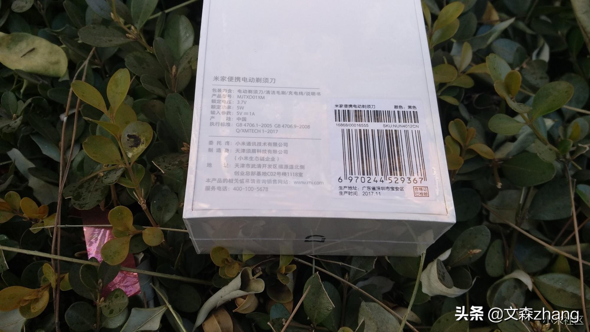 超便携的米家电动剃须刀商务人士随身必带