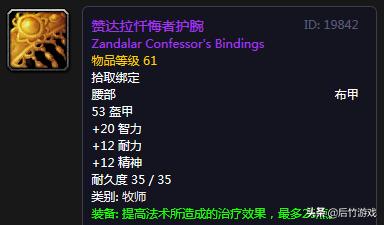 魔兽世界祖格紫装,魔兽世界怀旧服奶牧一键宏