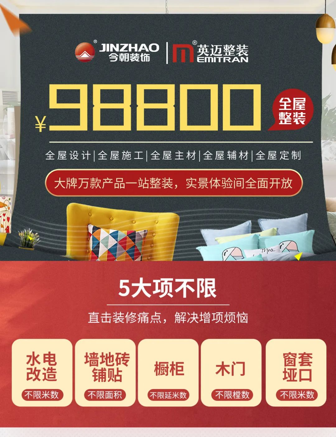 石家庄最好的房屋装修,石家庄最省钱的装修方法