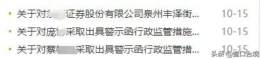 证券公司诱导客户开户,证券从业人员诱导开户