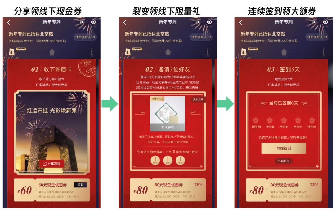 欧莱雅“到柜有礼”,如何借微信搜一搜为门店引流获客?