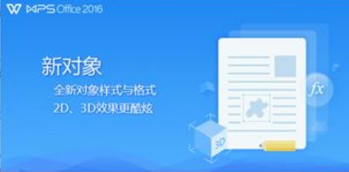 WPS文档排版，无论是办公人员，还是打字店工作人员必备知识