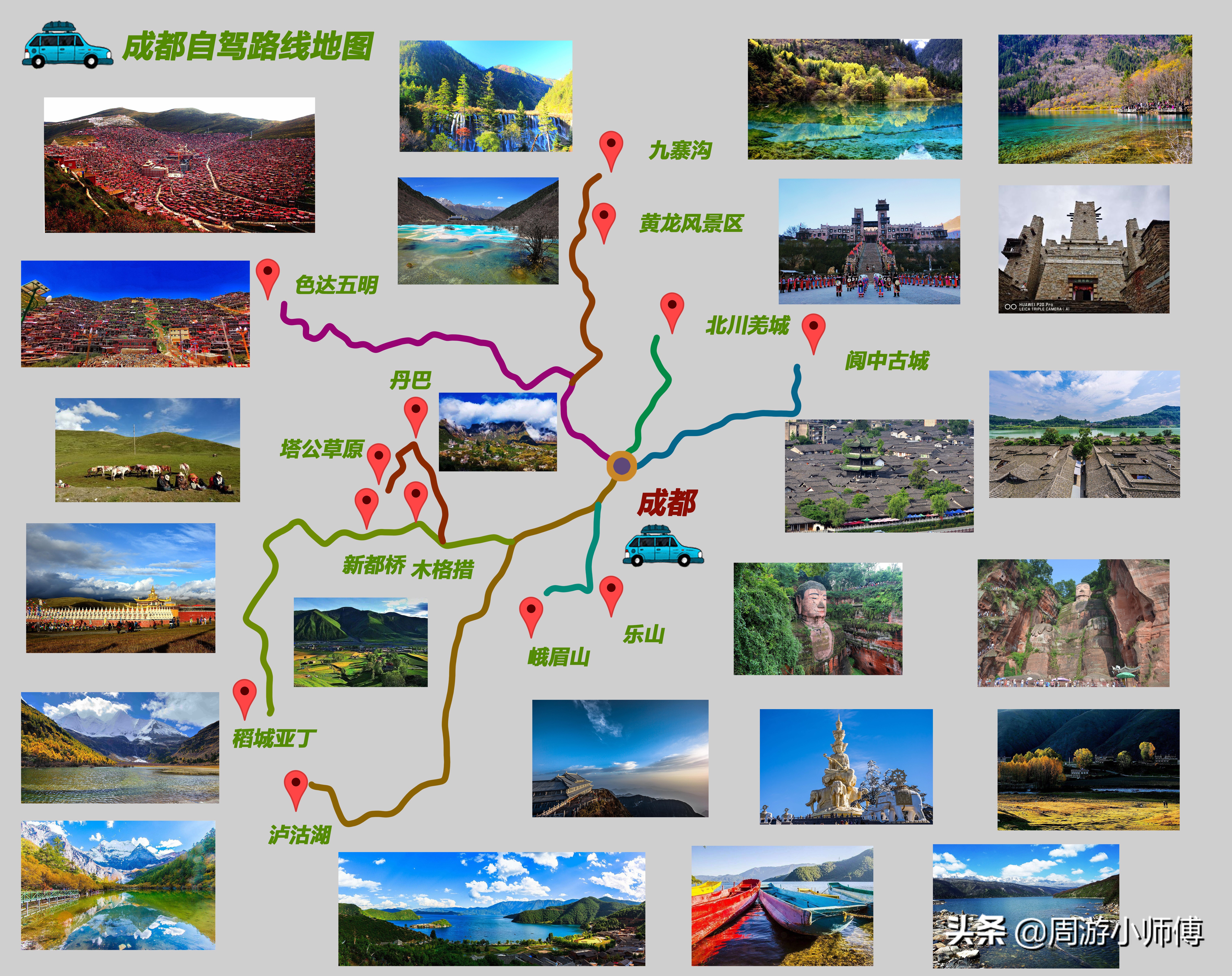 中国最受欢迎的十大自驾路线top1,中国最详细自驾路线攻略图